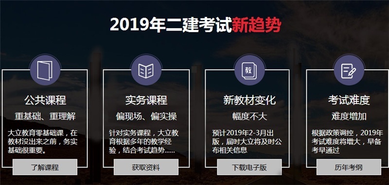 北京二级建造师培训：教材出版之前 该如何备考？
