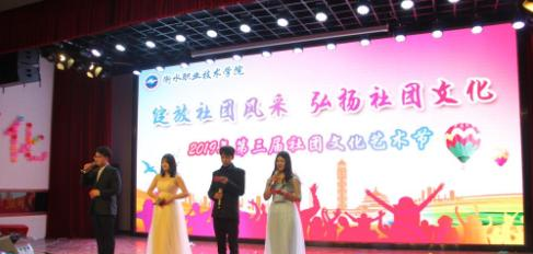 衡水职业技术学院