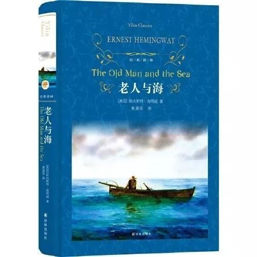 《老人与海 》.jpg
