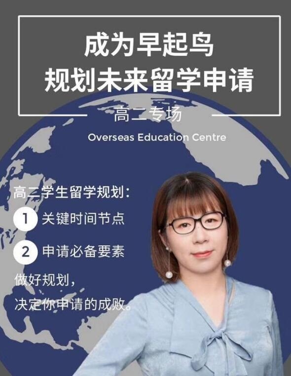 中加枫华国际学校线上留学讲座.jpg