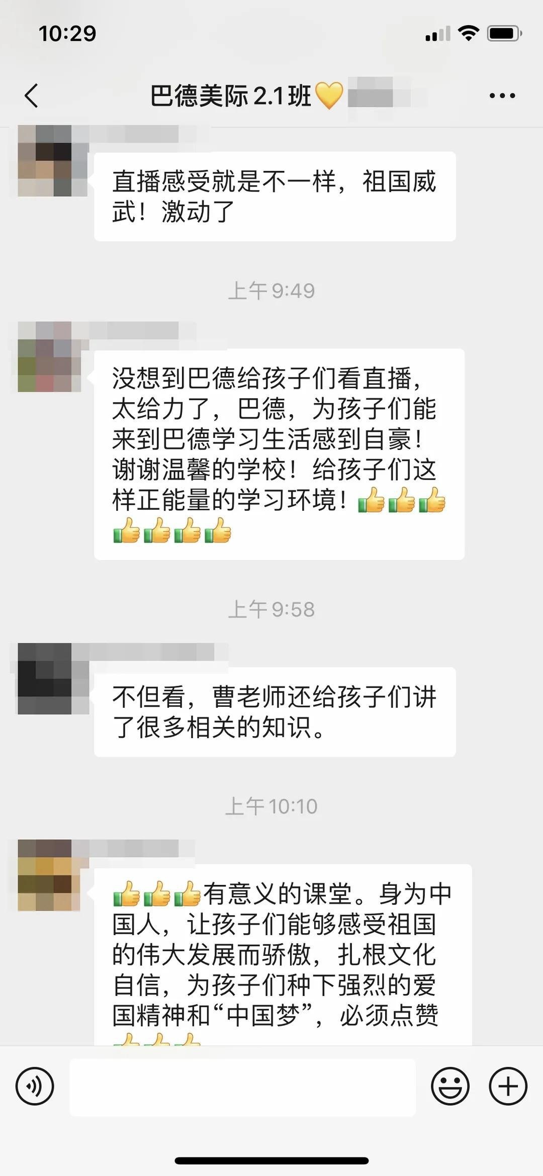 成都巴德美际国际学校