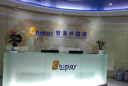 前台