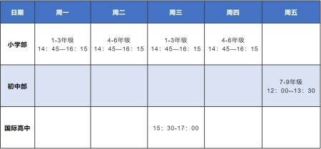 湖州帕丁顿双语学校社团课.jpg