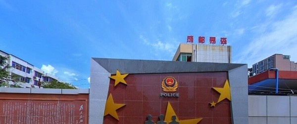 四川司法警官职业学院单招2023年报名时间
