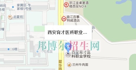 西安育才医科职业学校
