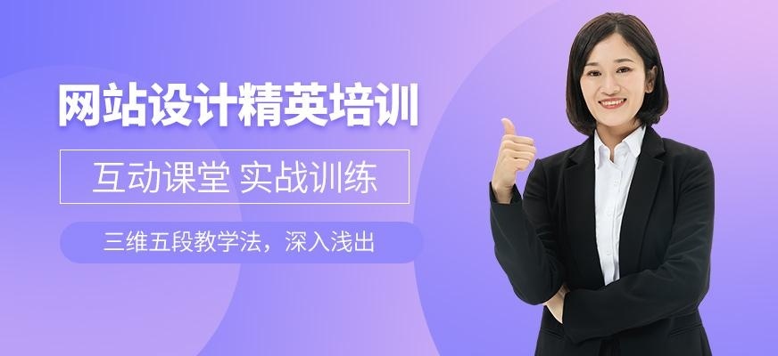武汉天琥网站设计精英班