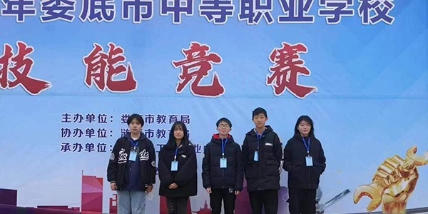 涟源市科技职业学校