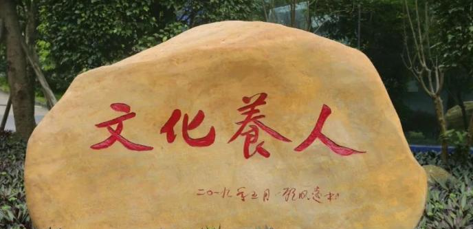 珠海市第二中学