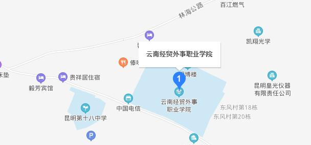 云南经贸外事职业学院地址