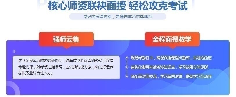 中医康复理疗师面授课程培训