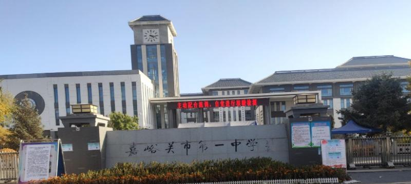 嘉峪关市中学2023年怎么样、好不好