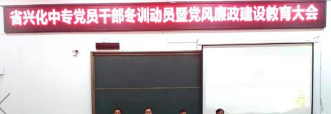 江苏兴化中等专业学校