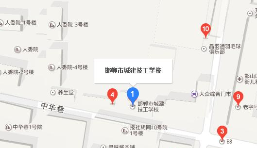 邯郸城建技工学校