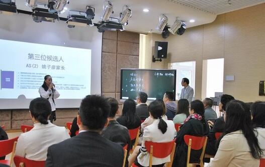上海金苹果双语学校国际部顺利召开首届家委二次会议.jpg