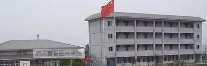 雅安工交管理技工学校