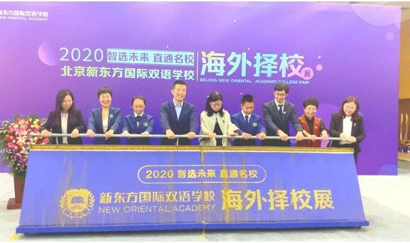 新东方国际双语学校
