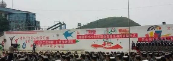 晴隆职业教育培训中心