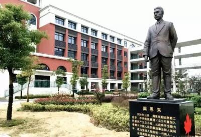 上海枫叶国际学校周总理铜像.jpg