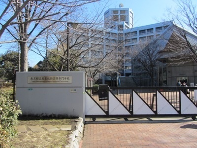 都立产业技术高等专门学校