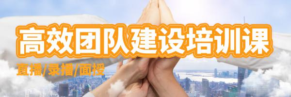 宁波卓越团队培训课程