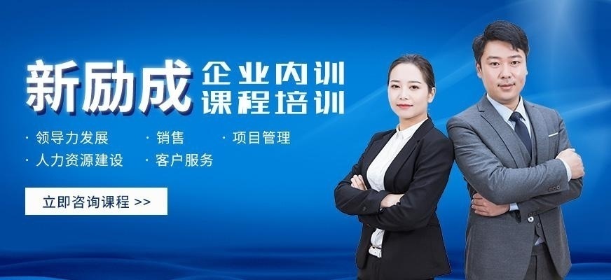 中山企业内训培训