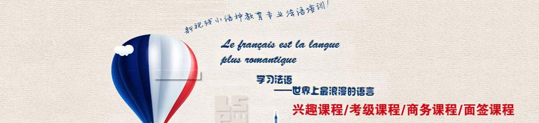 上海西班语培训