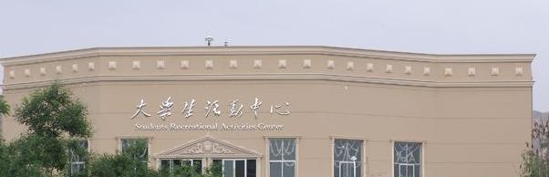 兰州外语职业学院五年制大专网站