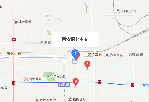 西安职业中专地址在哪里
