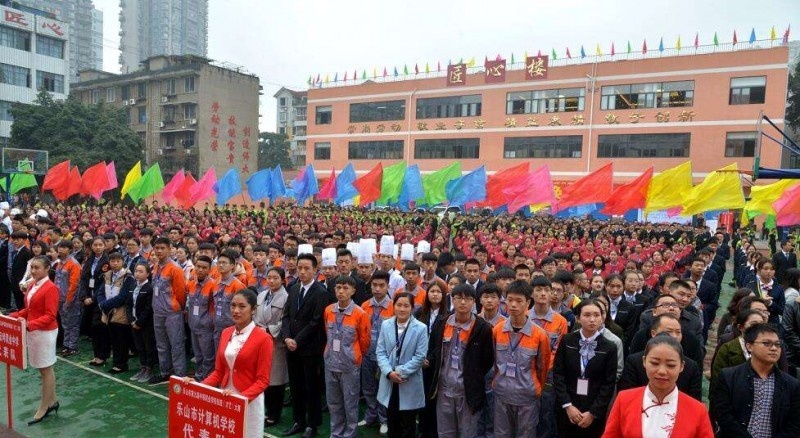 乐山职业高级中学