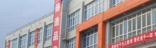 四川省人民医院护士学校