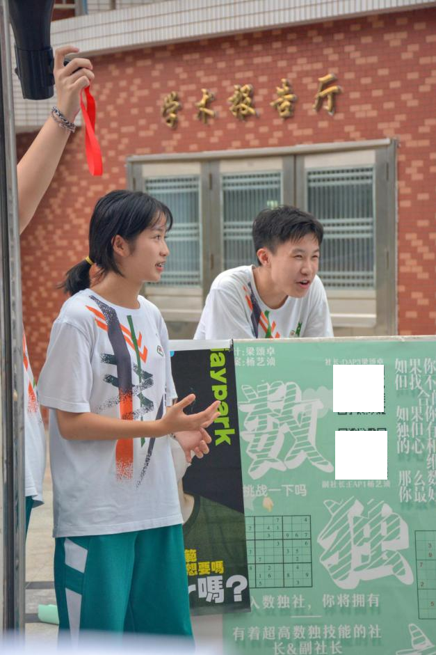 数独社