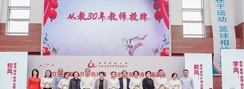 江苏省吴中中等专业学校