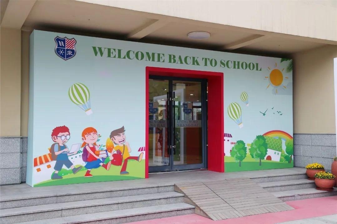 上海美高双语学校2021年春季学期开学.jpg