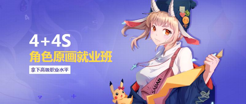 插画培训