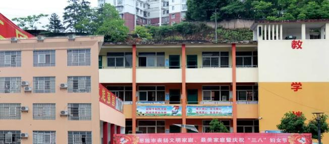 恩施民族技工学校