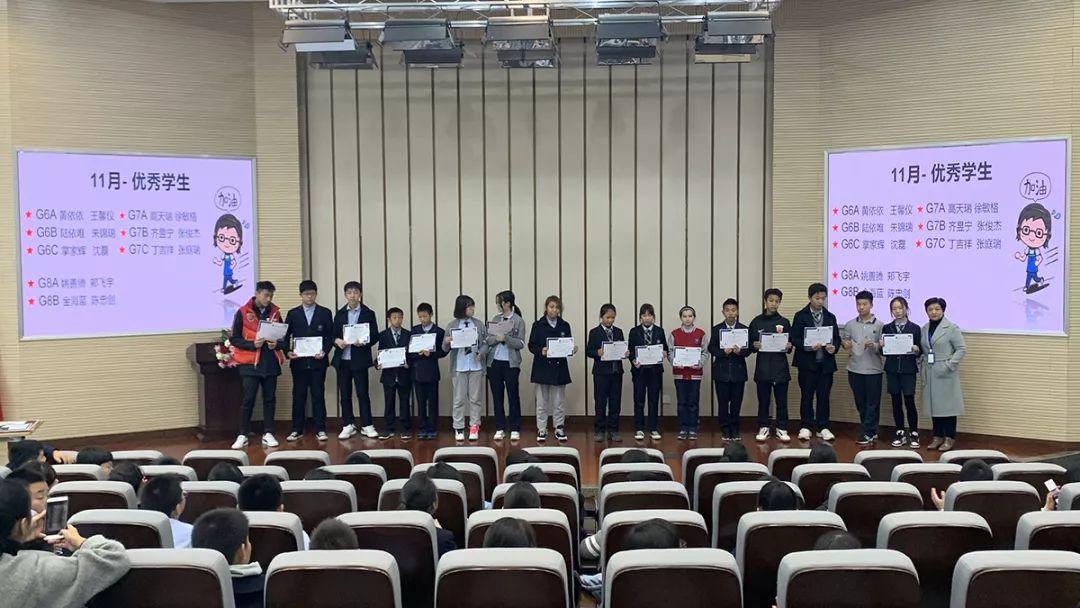 上师大附二外剑桥初中部举办11月表彰大会.jpg