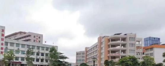 茂名职业技术学校