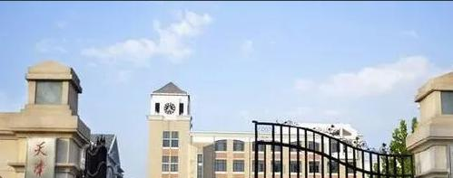 天津外国语大学附属外国语学校2022年招生政策