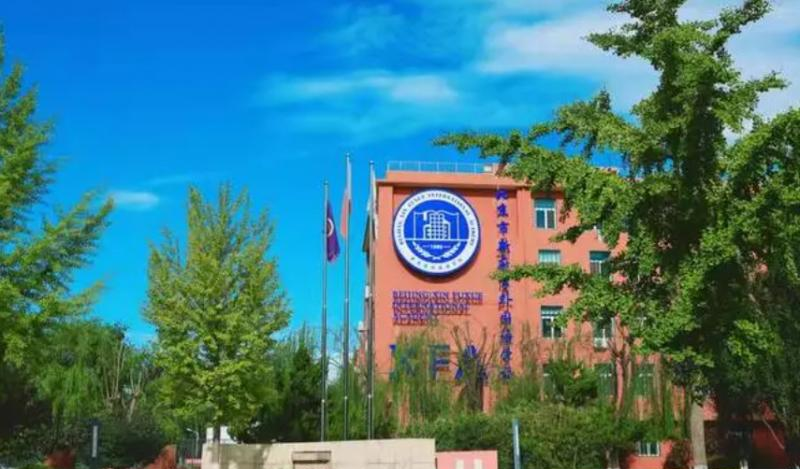 北京新府学外国语学校小学部2023年课程体系