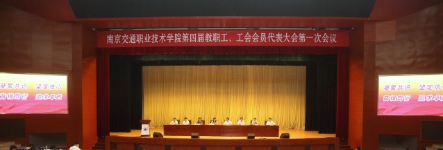 南京交通职业技术学院网站