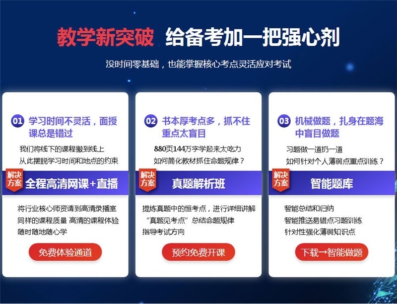 深圳二级消防工程师培训：备考的十个忌讳