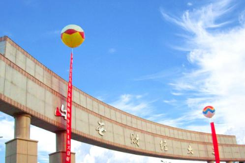 山西财经大学是211还是985(山西财经大学)