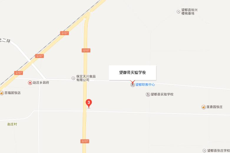 望都职教中心