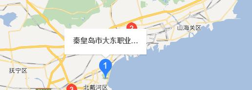 秦皇岛大东职业学校