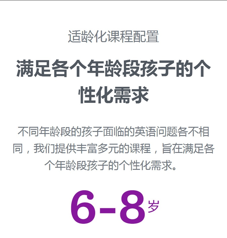 青少年英语培训课程，韦博英语是个不错的选择