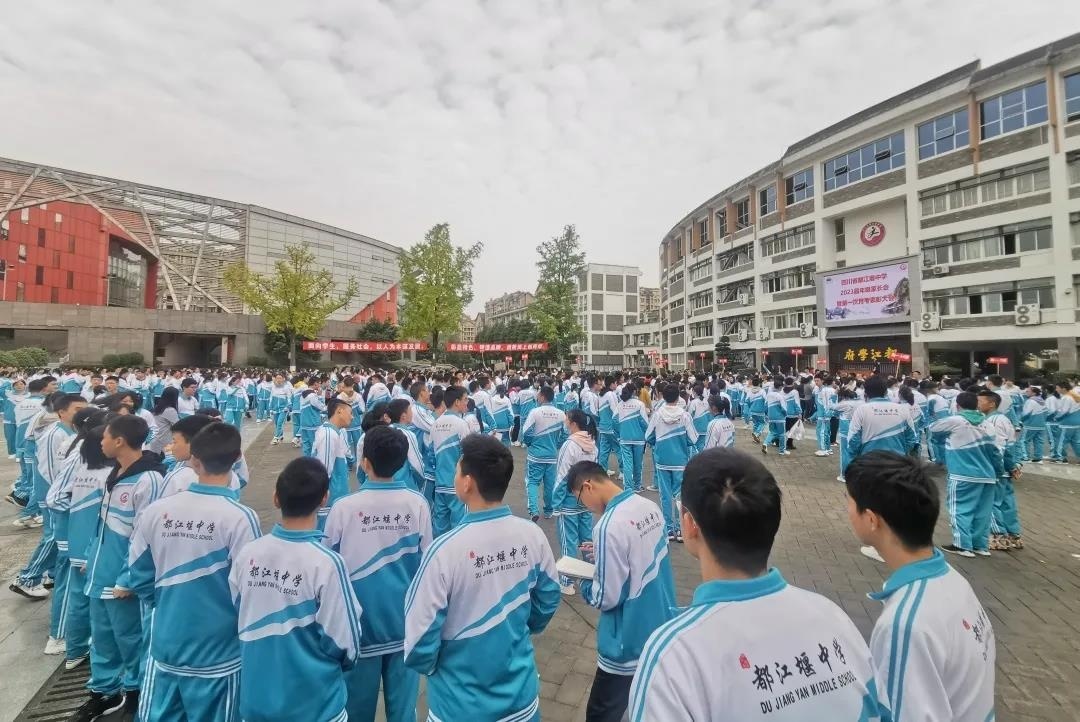 都江堰中学双语班