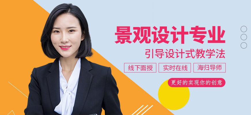景观设计