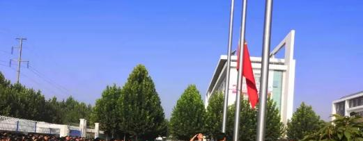 安平综合职业技术学校