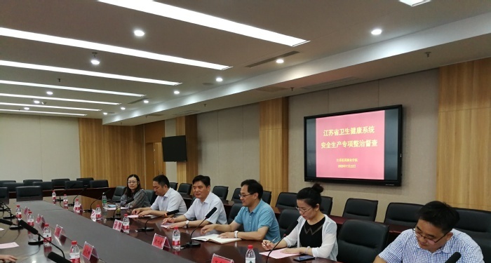 江苏医药职业学院2020年招生办