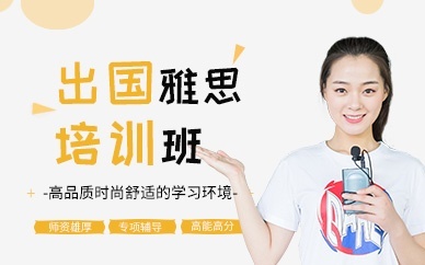 零基础备考雅思三步走